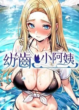 女神漫画入口页新番上线